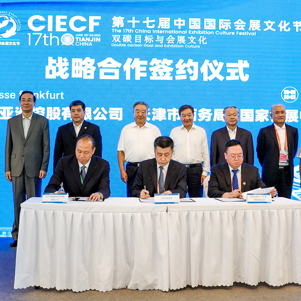 The signing of the strategic partnership. From left to right on the front row: Mr Jason Cao, Assistant Managing Director of Messe Frankfurt Asia Holdings Ltd; Mr Li Hong, Deputy Director of Tianjin Commission of Commerce; Mr Wang Yanhua, Deputy Director General of China Foreign Trade Centre, and Vice President of National Convention & Exhibition Center (Tianjin) Co Ltd.